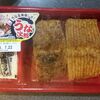 鰻のフェイク品「うな次郎」の鰻風丼を食べた