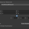 ゼロから始めるUnityShader　Unityでビルボードなシェーダーを書く