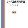 【メモ帳】括弧積の展開と復元