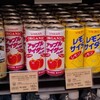 光食品　∔　ピオーネ