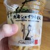 丸亀製麺「シェイクうどん（坦々味）」