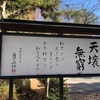 身曾岐神社に行ってきました