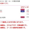 サミタ　【SRイベント】ハイテンションシンドローム