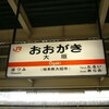 大垣駅（前編）