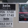 kein：｢はじまり｣＠名古屋ダイアモンドホール