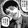 【ジャンケットバンク】目がキモい…