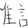 3つの心が1つになれば100万パワーだ！
