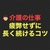 【長く続けていくために】介護の仕事で疲弊しないコツ