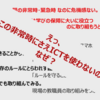 文科省の煽りが熱すぎ。「この非常時にさえICTを使わないのはなぜ？」