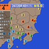 🔔夜だるま地震速報/最大震度4、茨城県北部