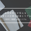 保育士の本当の離職理由とは？ 保育士の仕事のリアル／保育士の本音