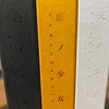 虚ノ少女 RE コンプしたので感想（ネタバレ無し）