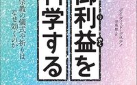 記事を見る