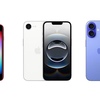 iPhoneの「部品内製率」が高まっているお話〜だったらお安くしてほしい…という単純な願い！〜