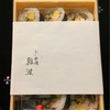 ふぐ料理店 難波さんのお寿司