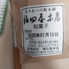 1/7(水)　こんな小さなことにこだわるのは、老いた証拠か？