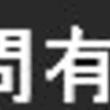 誕生花　２月２１日