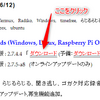 windowsにrfriendsをインストールする。