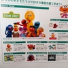 東進こども英語塾　4歳息子の2週間無料体験の成果は、、、