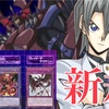 D-HERO新規の解説！GXエド再現！？