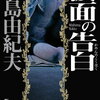 2024年も半分以上終わったので、現時点で読んで良かった本を紹介しておく。