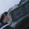 陳情令第３９話感想/字幕版吹替版「こぼれ落ちた飴」