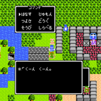 ドラクエ2 Vol 2 最強武器は鉄の槍 こよみのrpgプレイ日記 愛しのフローラ ドラクエ2 Vol 2 最強武器は鉄の槍 こよみのrpgプレイ日記 愛しのフローラ