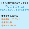 【仕事ができる人の仕事術・ビジネス書300】しごとごっこ(感想レビュー)