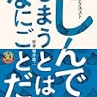 人生で大切なことはすべてドラクエ名言集に書いてあった 意識低い系ドットコム