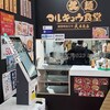 サンマーメン(23/12)@南部亭/中華 マルキュー麺食堂.横浜市金沢区