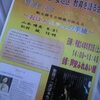 教育を語る会