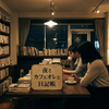 「夜とカフェオレと日記帳」どこに売ってる？確実に買える販売店と在庫確認の方法【2026年最新】