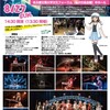 アニソンJACK！2023無事終了！