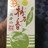 柚子胡椒