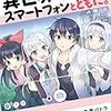 2017夏アニメ1話感想その３