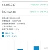 12月13日のトレード