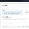 AWS EventBridge で、Javaで書いた Batch Job にパラメータを渡す。