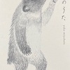 【ミヤハラヨウコ展】『せんのうた』【杉並区西荻南　ヨロコビto Gallery Cafe ArtCard】