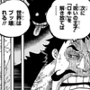 ロキが食べた悪魔の実は「巨人族を自在に操る能力」説【ONE PIECE考察】