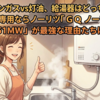 プロパンガスvs灯油、給湯器はどっちがお得？キッチン専用ならノーリツ「GQ-551MW」が最強な理由