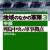 今年の終戦日に思った事