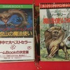 「トカゲ王の島」攻略EX
