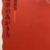 分かりやすさを身につけるために、オススメの一冊