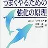 犬とゲームという名のトレーニングをする