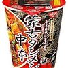 【2019】マツコの世界で紹介されたカップラーメン！