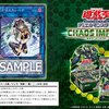 カオス・インパクトの新規収録カード～I:Pマスカレーナ～