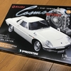 DeAGOSTINI 修行！週刊マツダ・コスモスポーツを作る　第18回