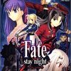 劇場版 Fate/stay night UNLIMITED BLADE WORKS