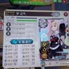 艦これアーケード(AC)：とりあえず輸送10周終了