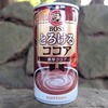 【終売】サントリーBOSS「とろけるココア」実飲レビュー